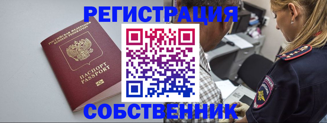 прописка ребенка в Коммунаре